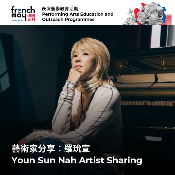 Youn Sun Nah Artist Sharing