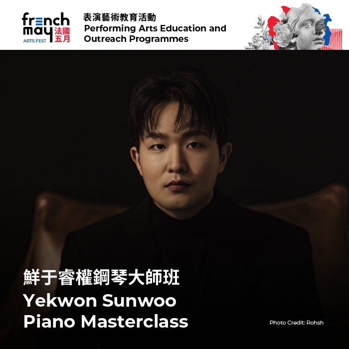 Yekwon Sunwoo Piano Masterclass