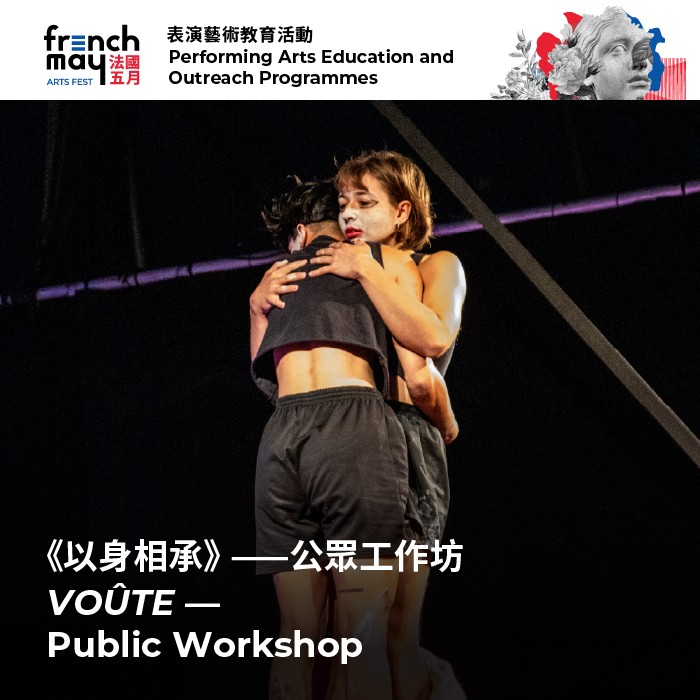 VOÛTE — Public Workshop