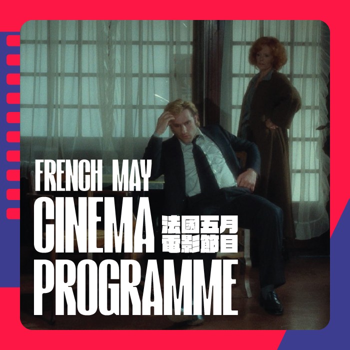 French May Cinema Programme