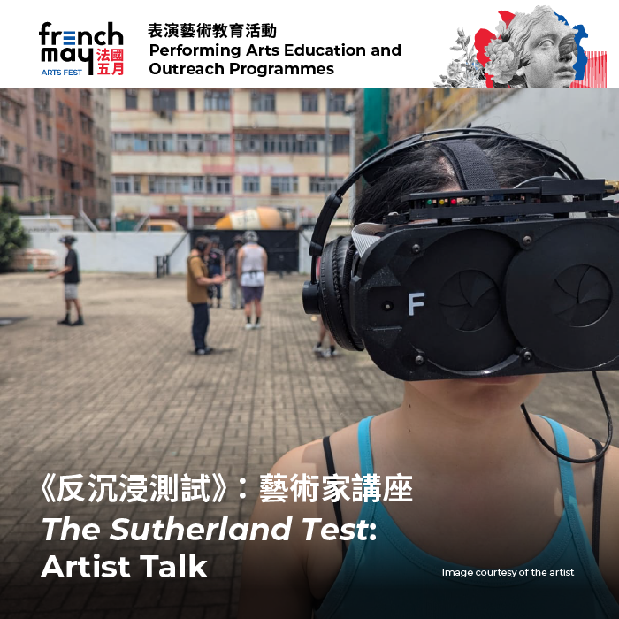The Sutherland Test: Artist Talk