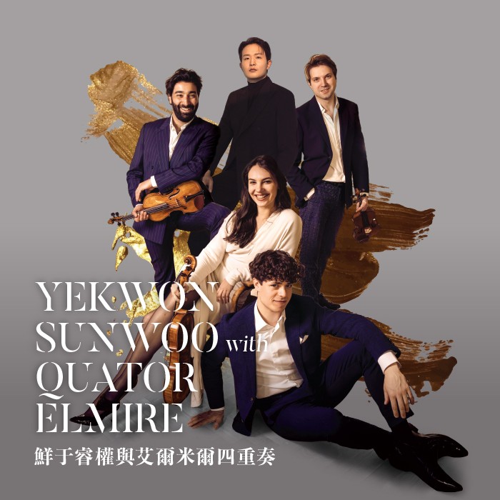 Yekwon Sunwoo & Quatuor Elmire