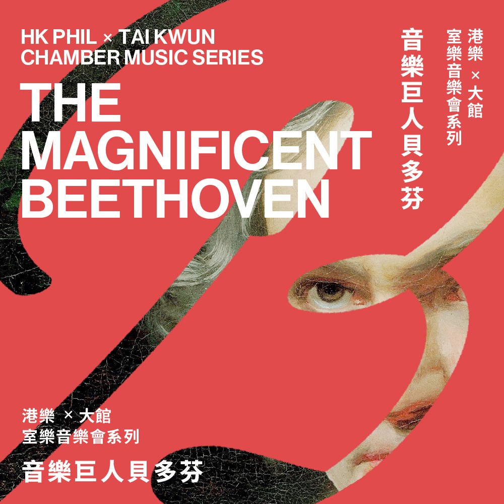The Magnificent Beethoven