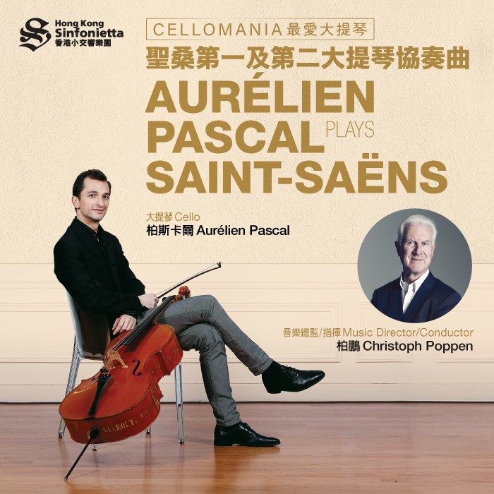 Cellomania: Aurélien Pascal Plays Saint-Saëns