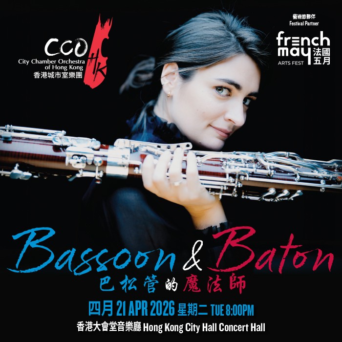 Bassoon & Baton