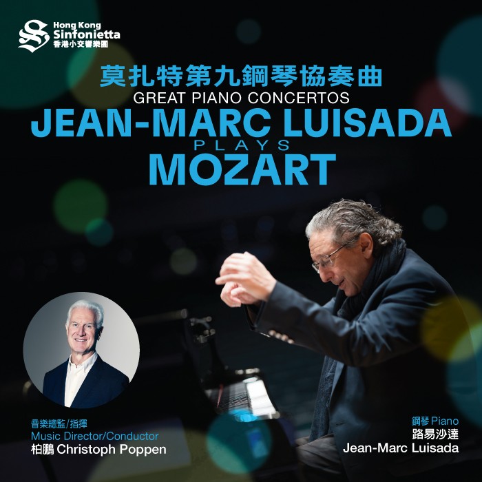 Great Piano Concertos: Jean-Marc Luisada Plays Mozart