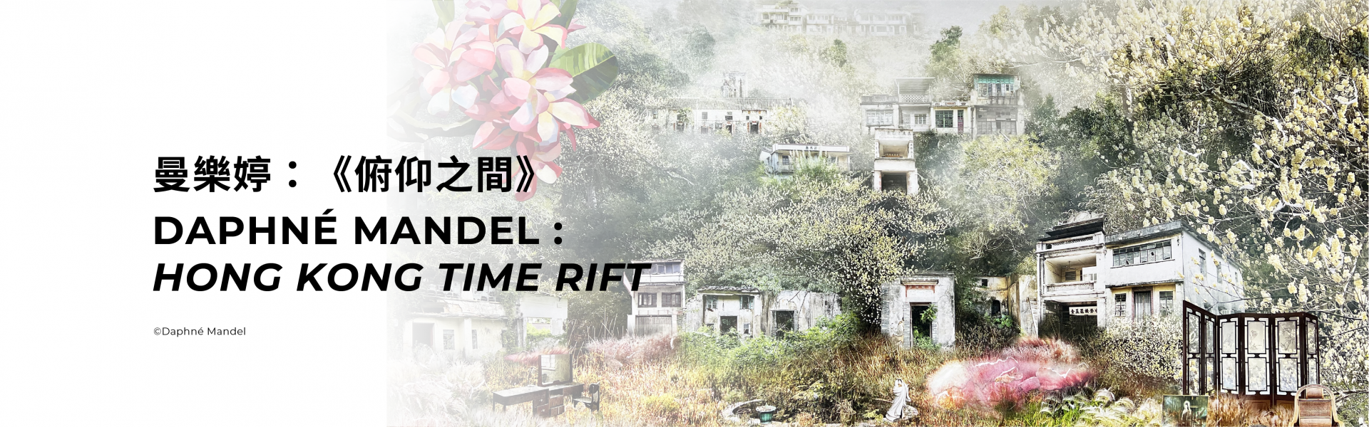 Daphné Mandel: Hong Kong Time Rift
