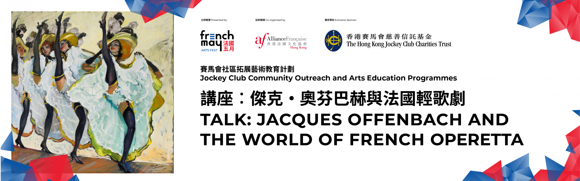 Talk: Jacques Offenbach and the World of French Operetta