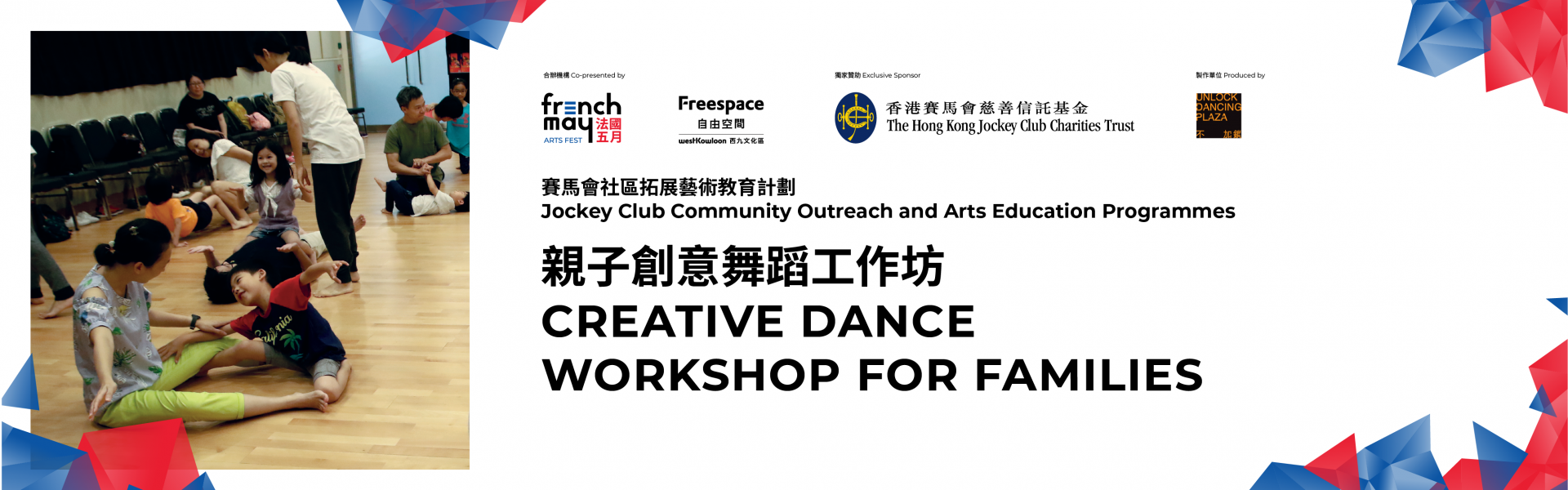 Creative Dance Workshop for Families