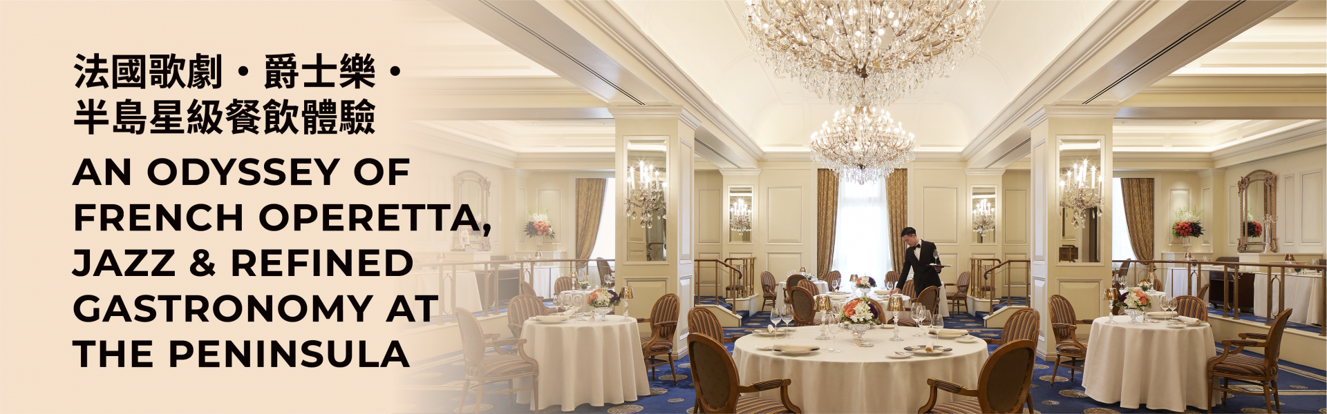 AN ODYSSEY OF FRENCH OPERETTA, JAZZ & REFINED GASTRONOMY AT THE PENINSULA