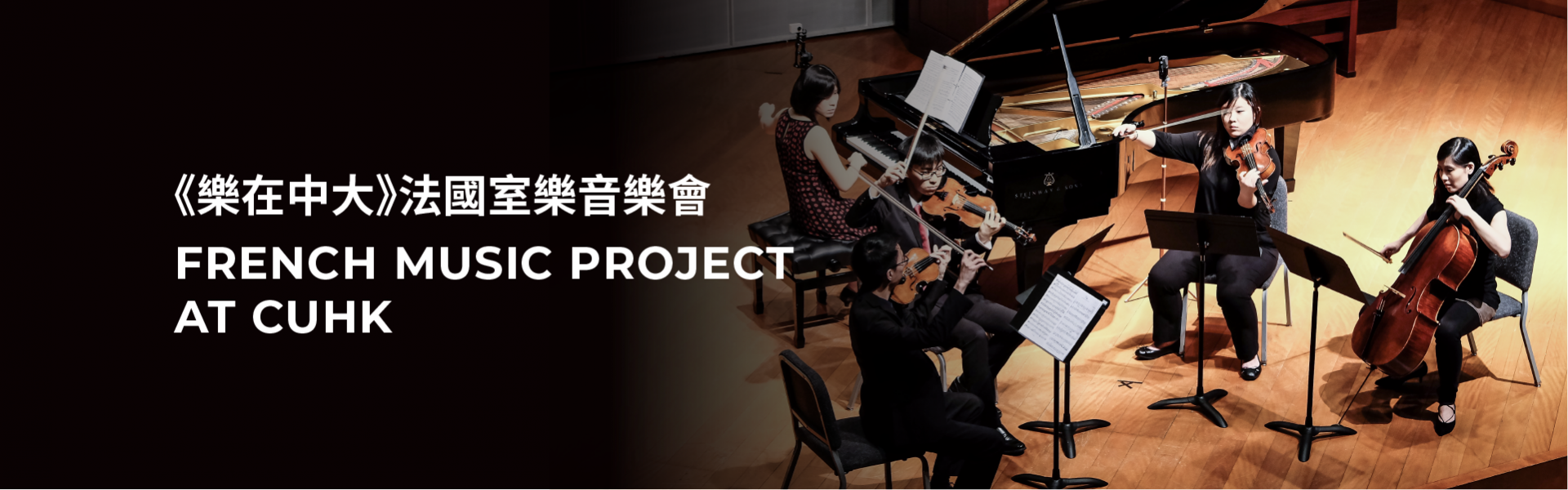 French Music Project at CUHK