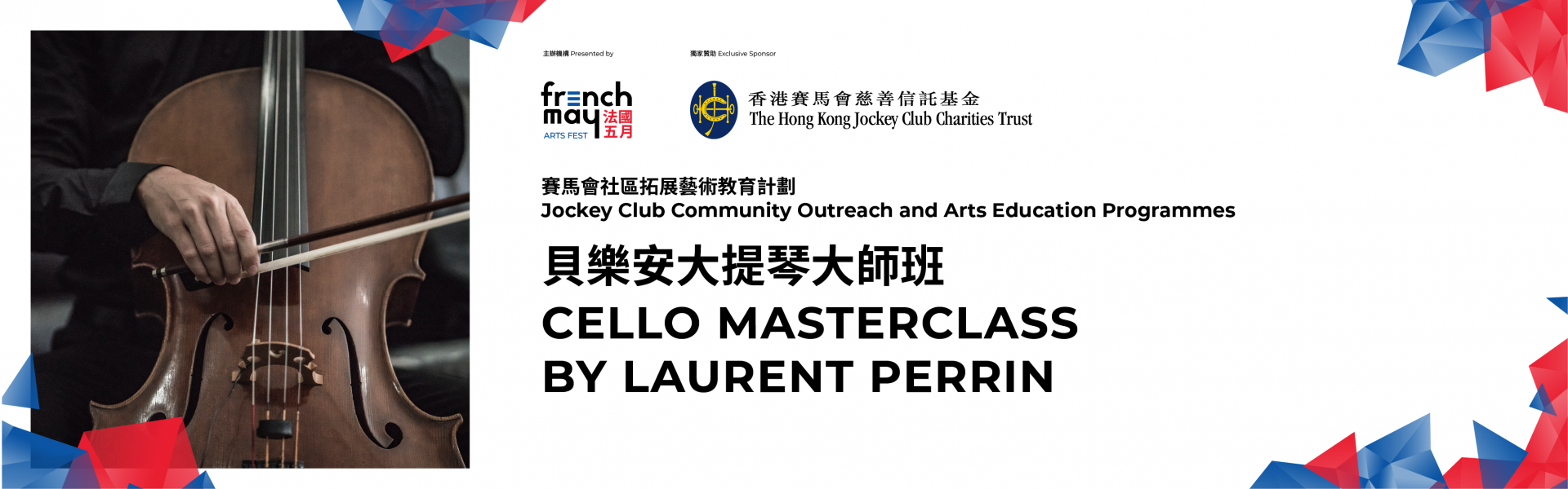 Cello Masterclass by Laurent Perrin