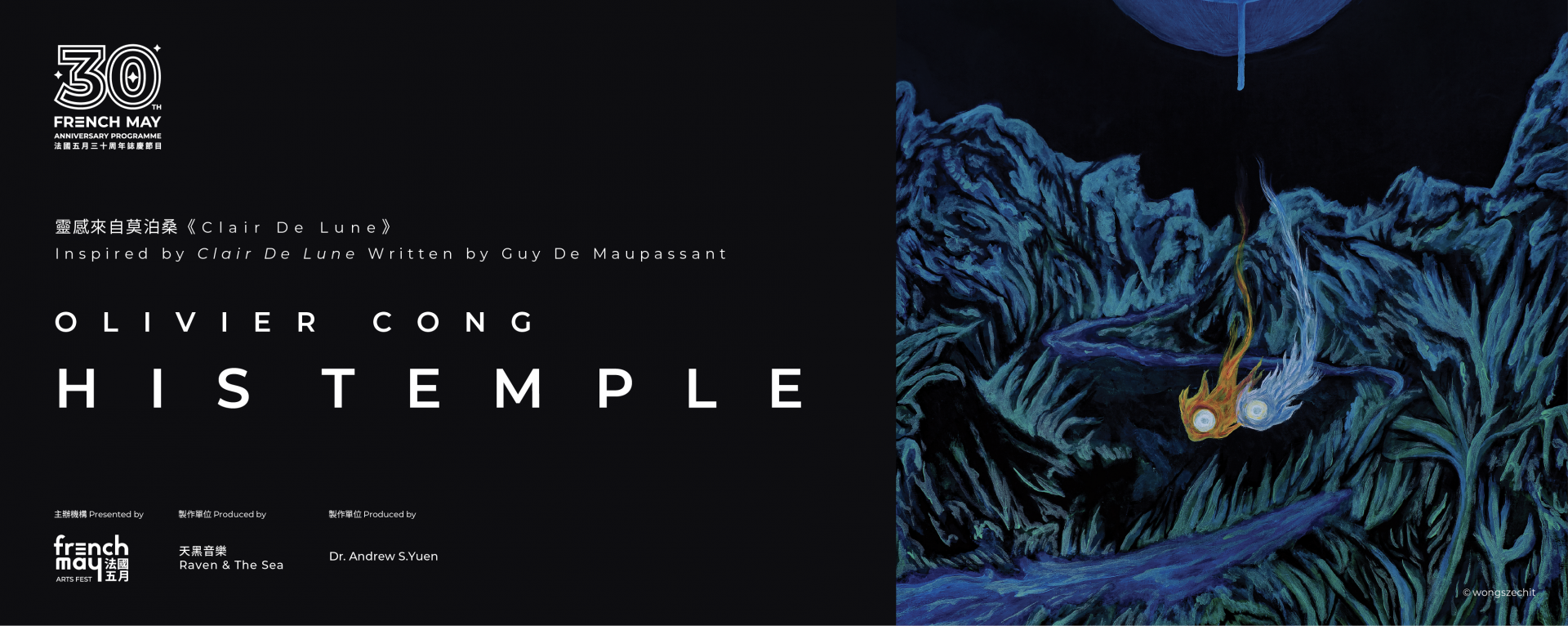 His Temple