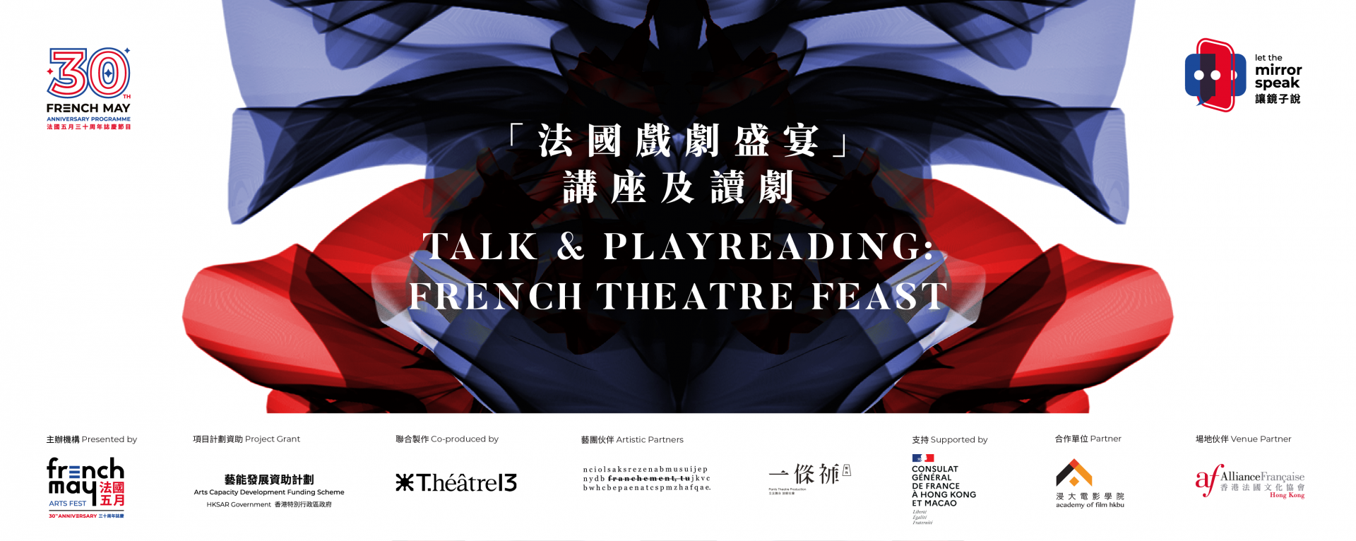 Talk & Playreading: French Theatre Feast