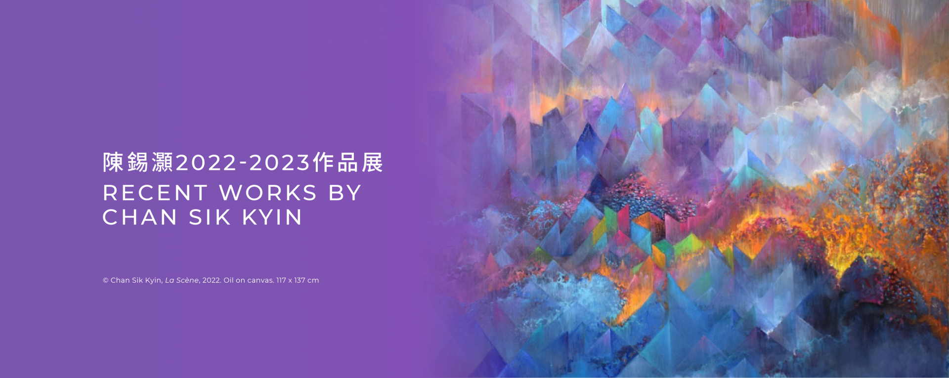 陳錫灝2022 – 2023作品展——網上展出四十二幅油畫近作