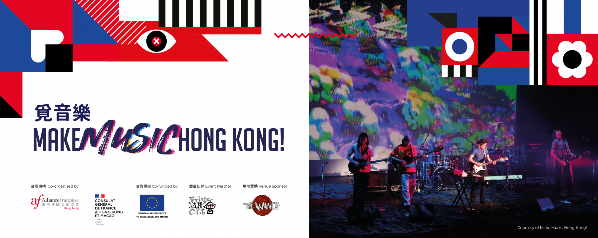 Make Music, Hong Kong!