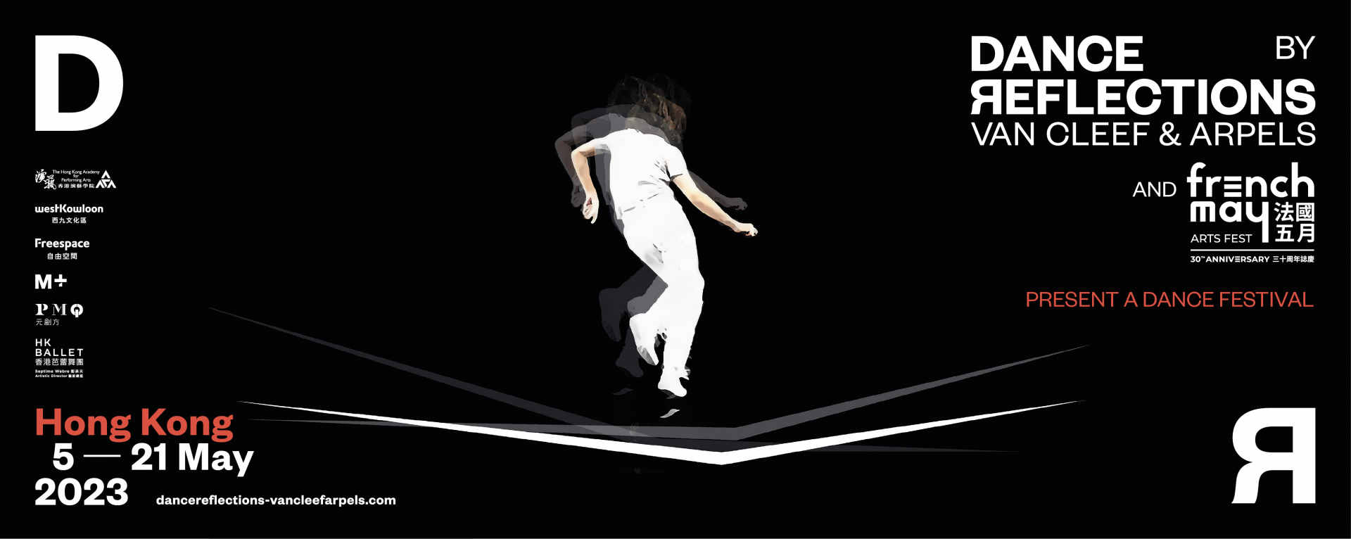 Dance Reflections by Van Cleef & Arpels 