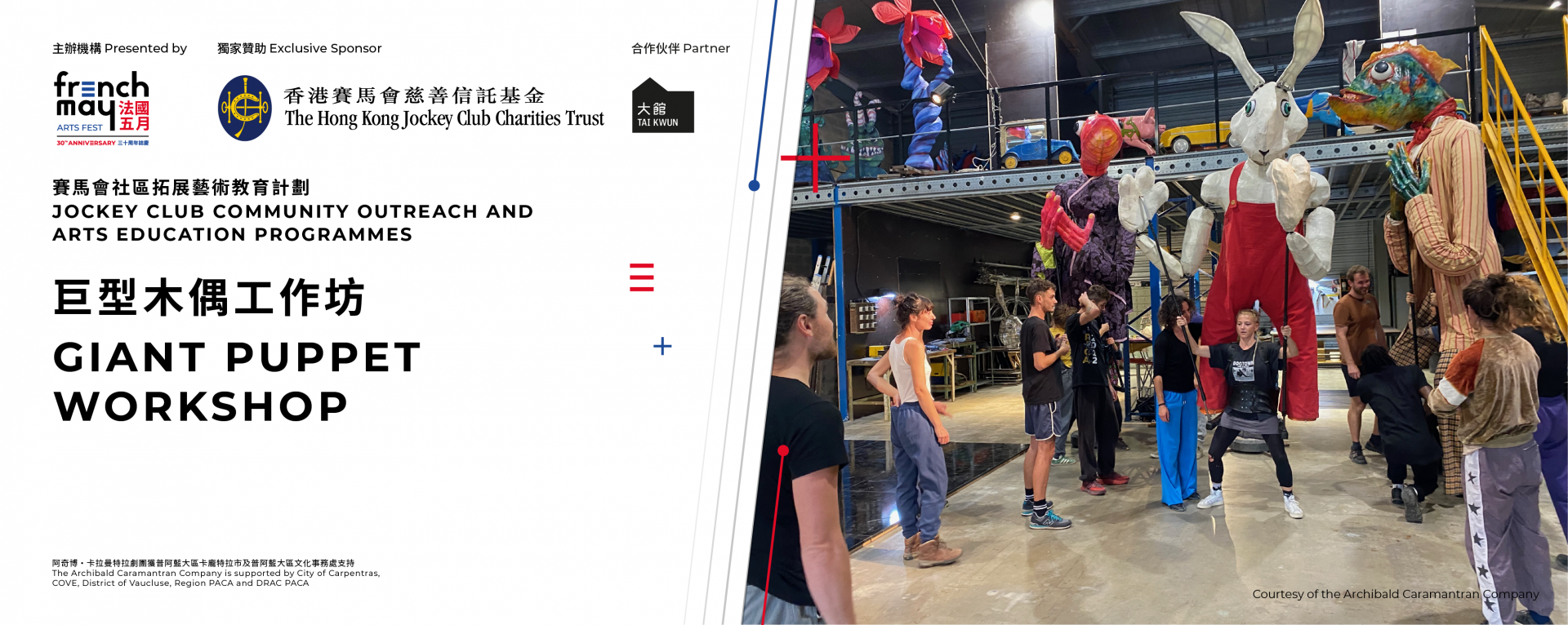 Giant Puppet Workshop