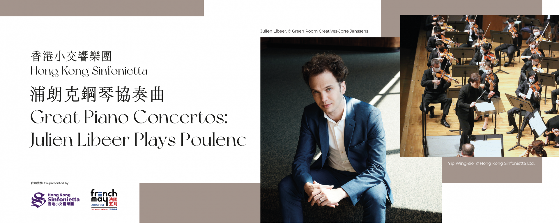 Great Piano Concertos: Julien Libeer Plays Poulenc