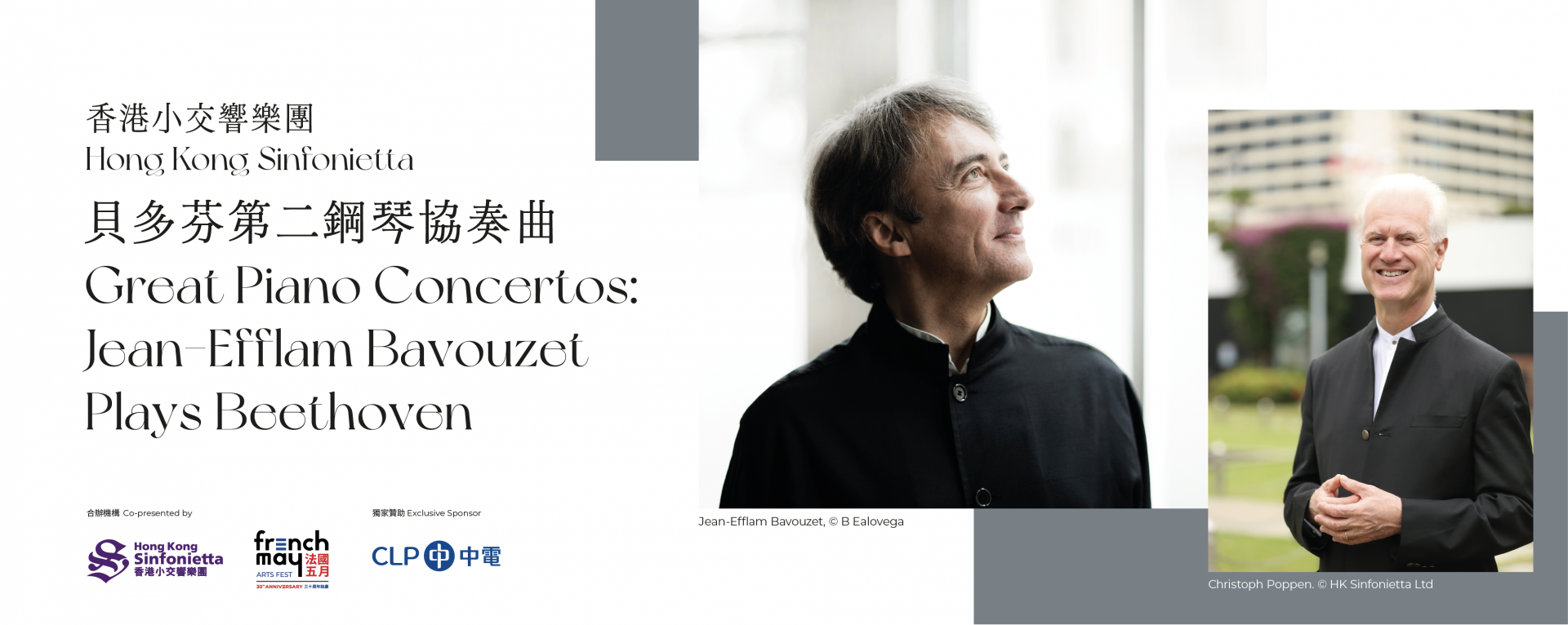 Great Piano Concertos: Jean-Efflam Bavouzet Plays Beethoven