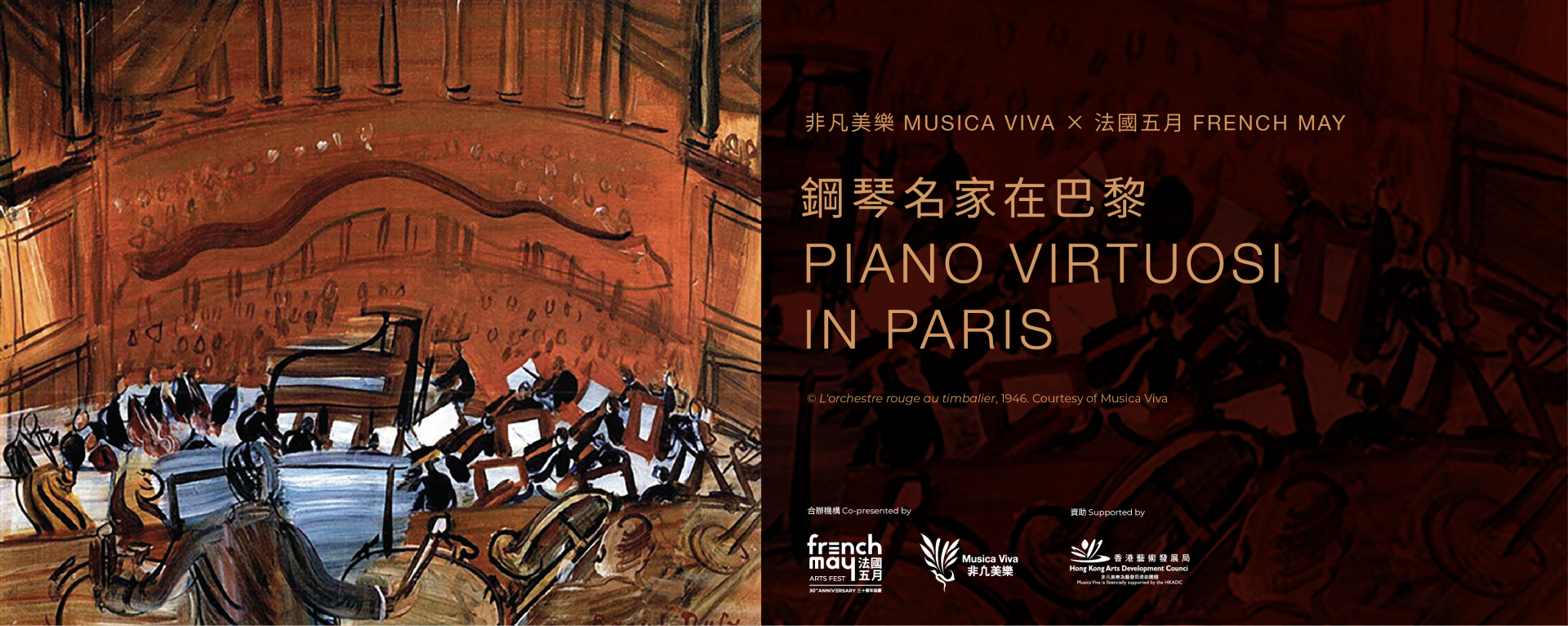 Musica Viva × French May - Piano Virtuosi in Paris