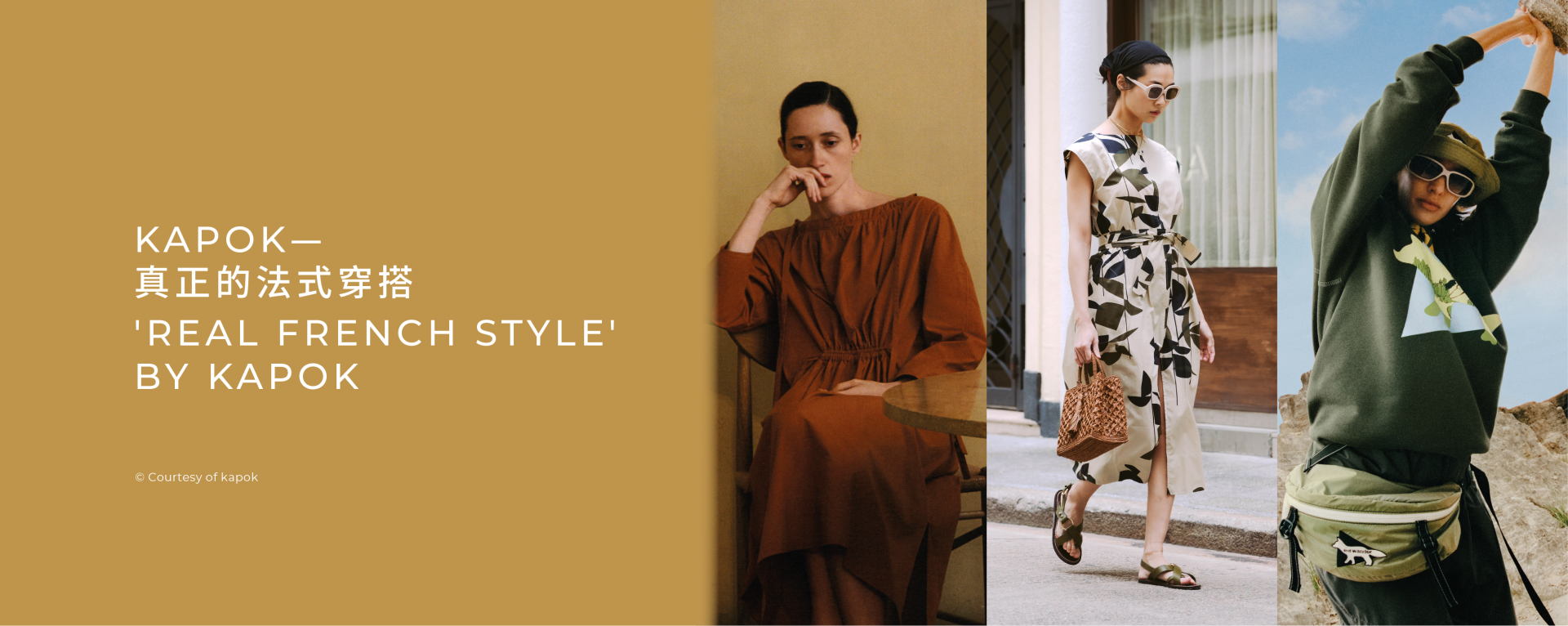 'real french style' by kapok