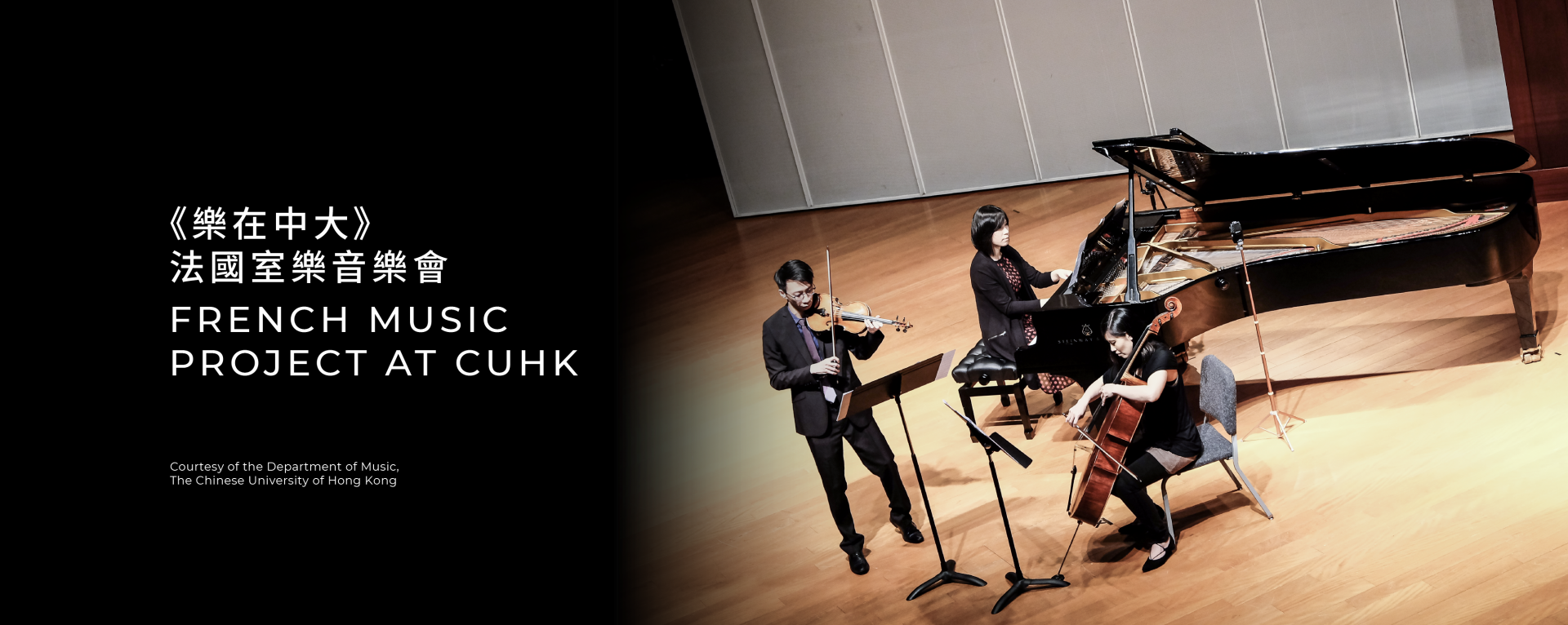 French Music Project at CUHK