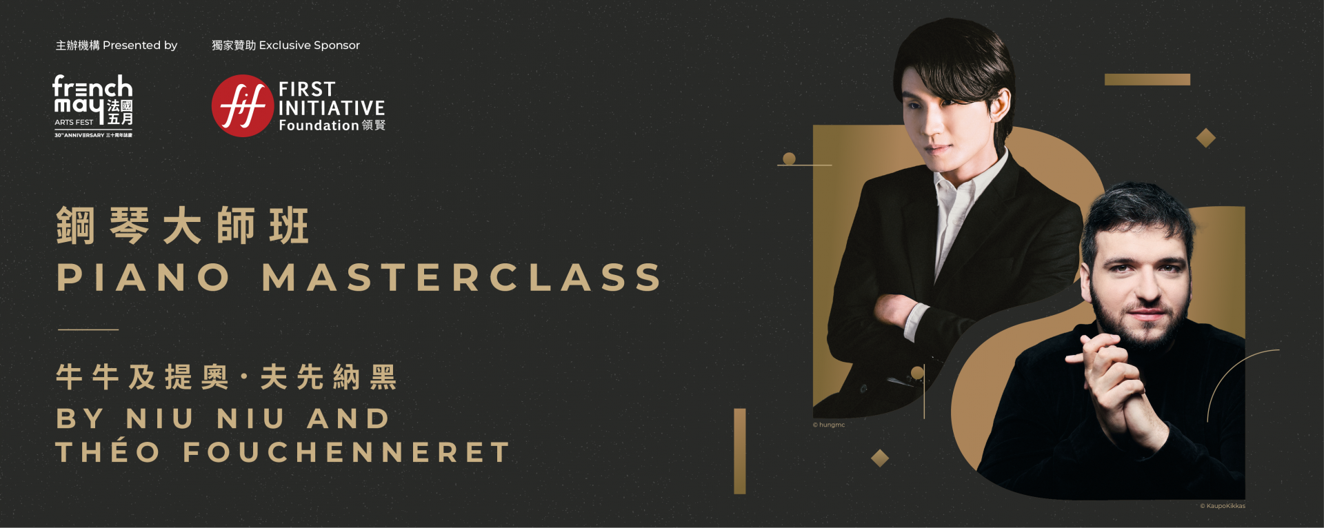 Piano Masterclass by Niu Niu and Théo Fouchenneret