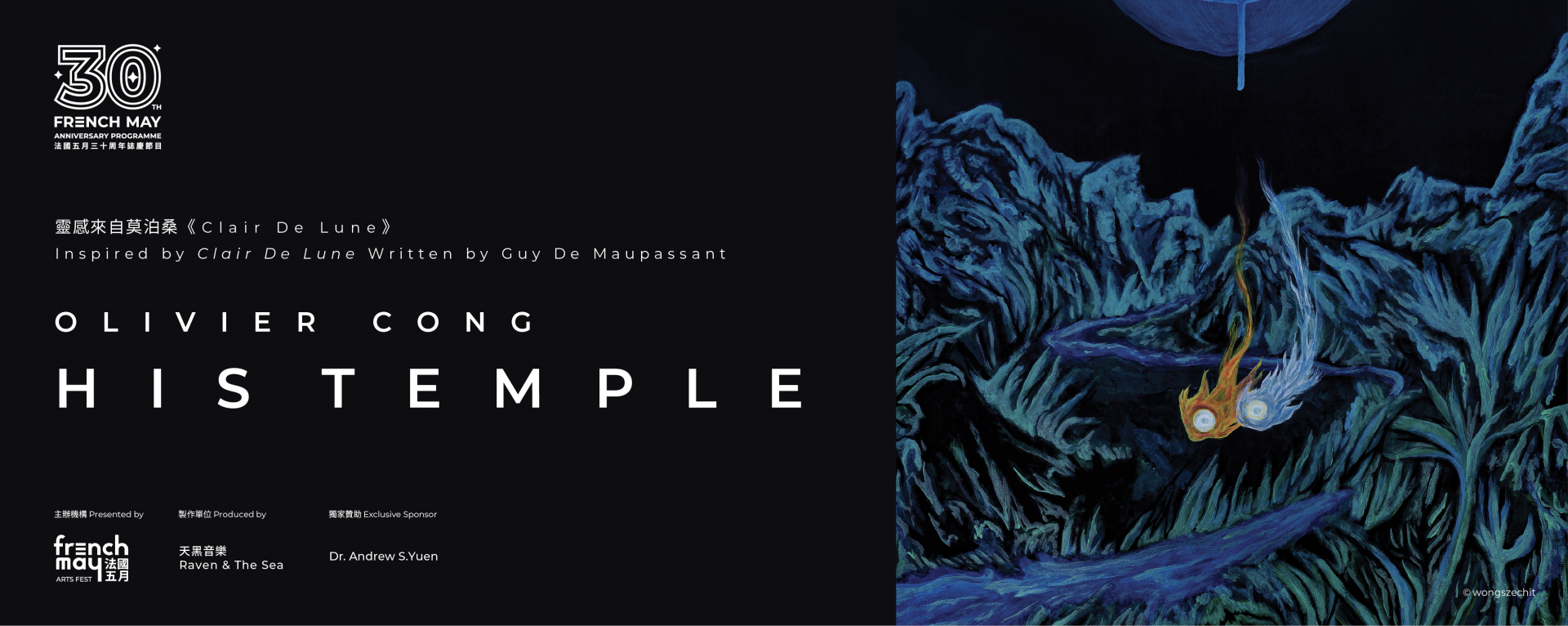His Temple