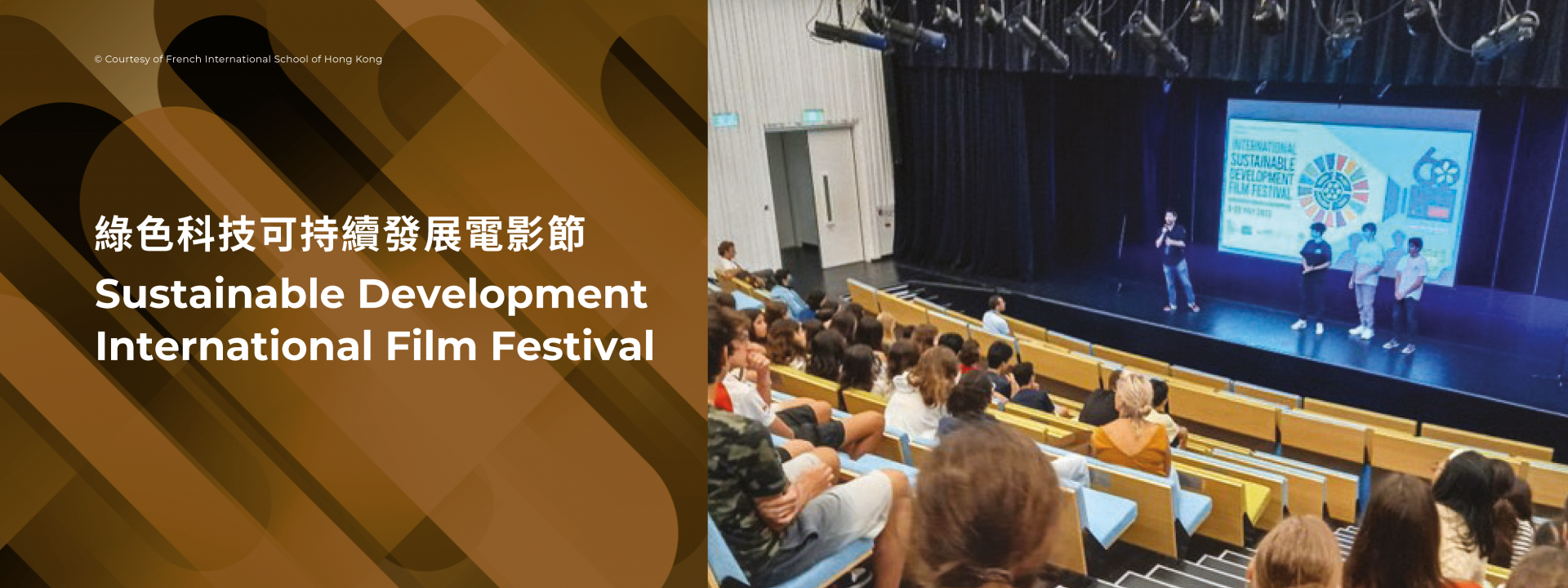 Sustainable Development International Film Festival
