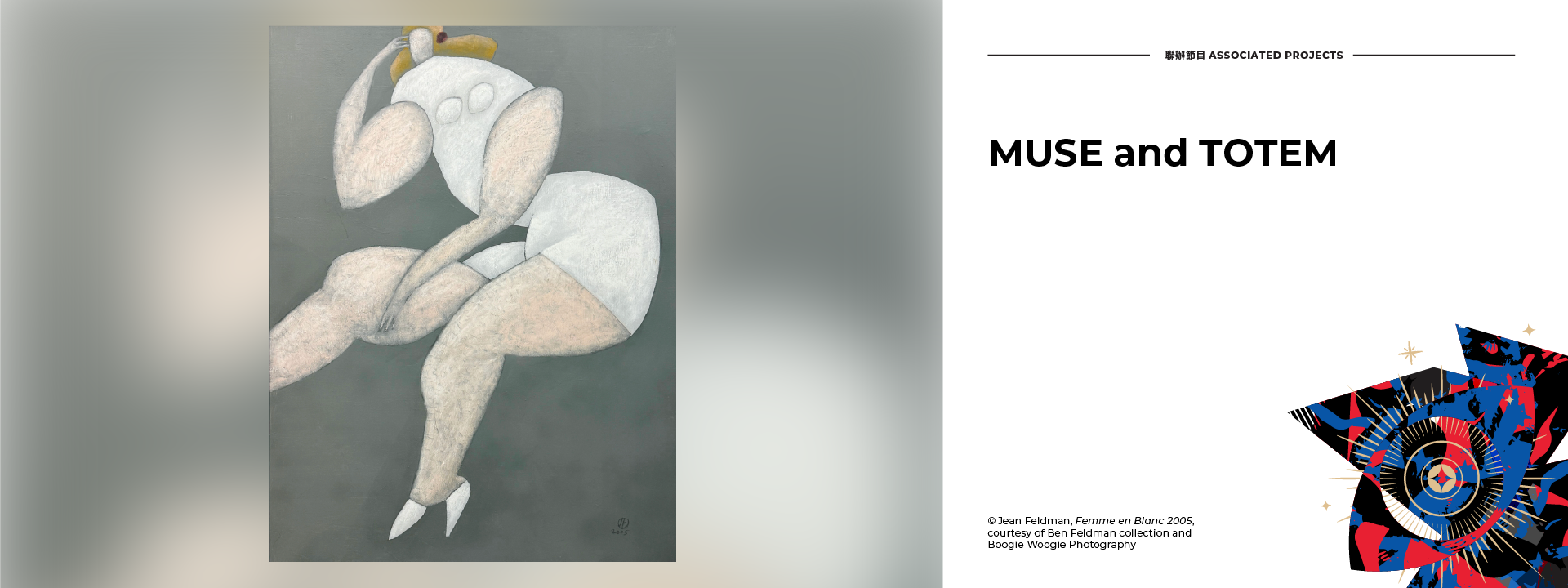 MUSE and TOTEM
